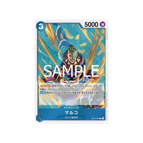 carte-one-piece-card-royal-blood-op10-055-marco-r