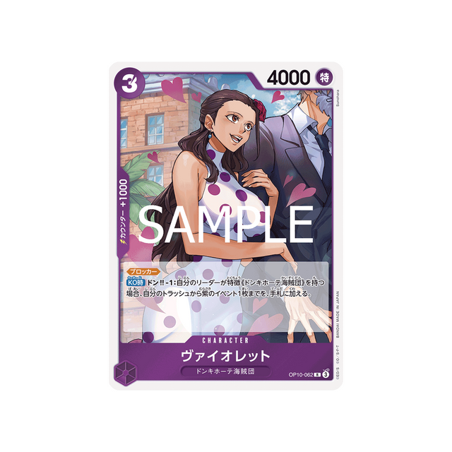 carte-one-piece-card-royal-blood-op10-062-violet-r