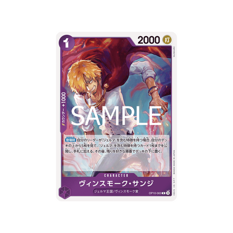 carte-one-piece-card-royal-blood-op10-063-vinsmoke-sanji-r