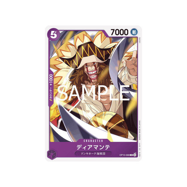 carte-one-piece-card-royal-blood-op10-068-diamante-c