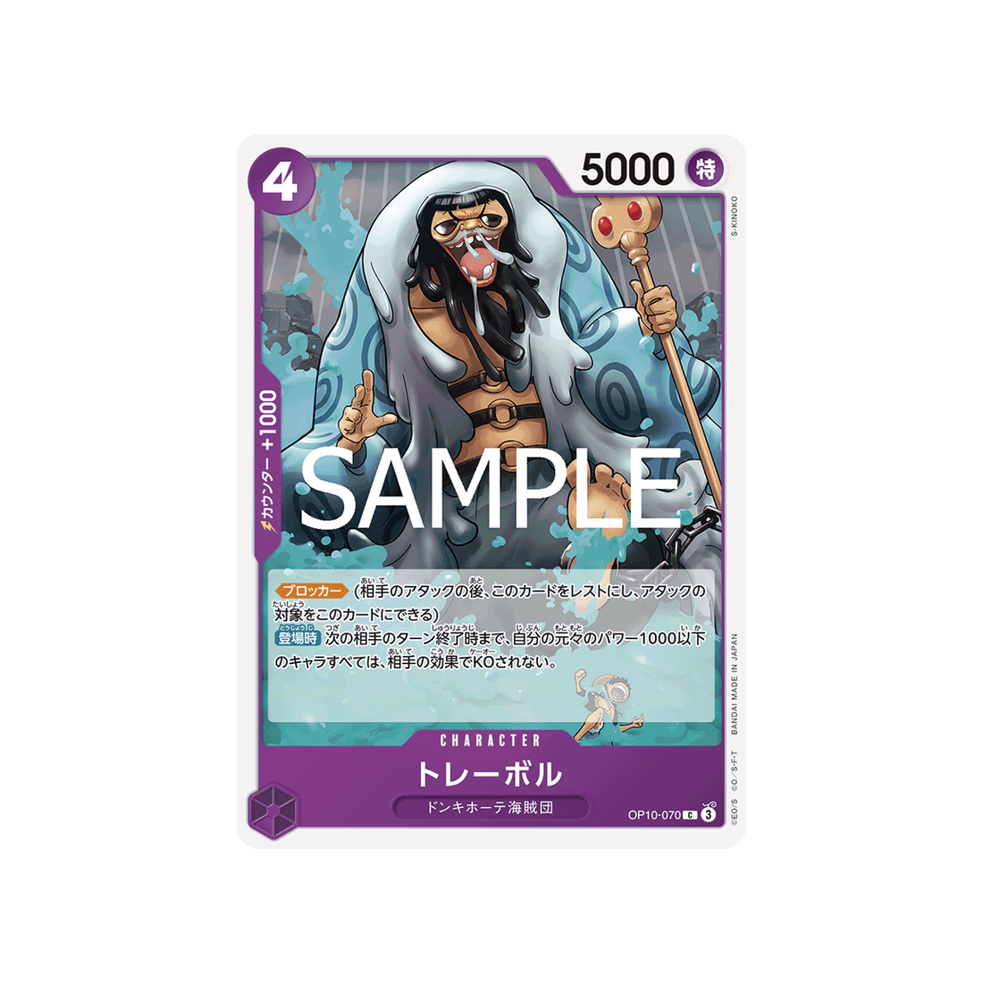 carte-one-piece-card-royal-blood-op10-070-trebol-c