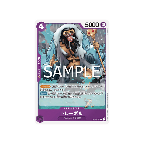 carte-one-piece-card-royal-blood-op10-070-trebol-c