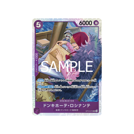 carte-one-piece-card-royal-blood-op10-072-donquixote-rosinante-sr