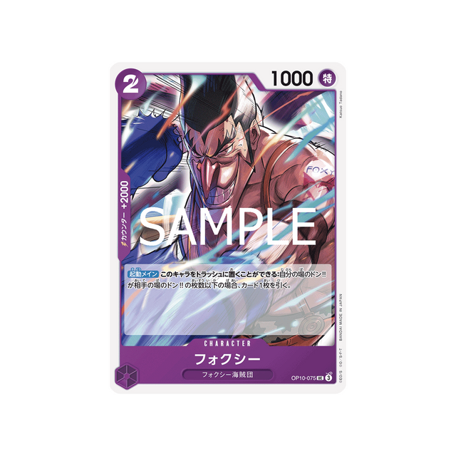 carte-one-piece-card-royal-blood-op10-075-foxy-uc