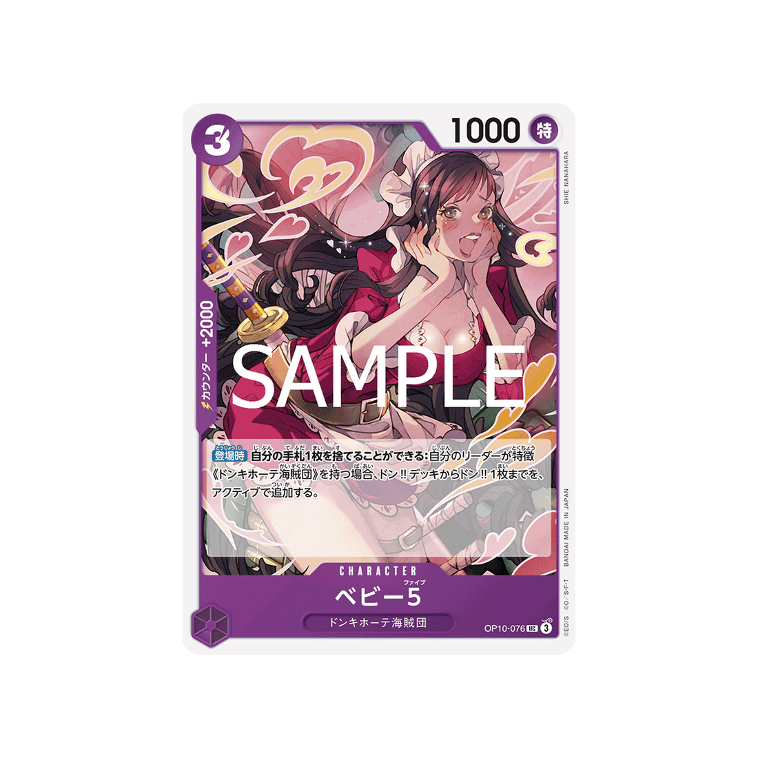 carte-one-piece-card-royal-blood-op10-076-baby-5-uc