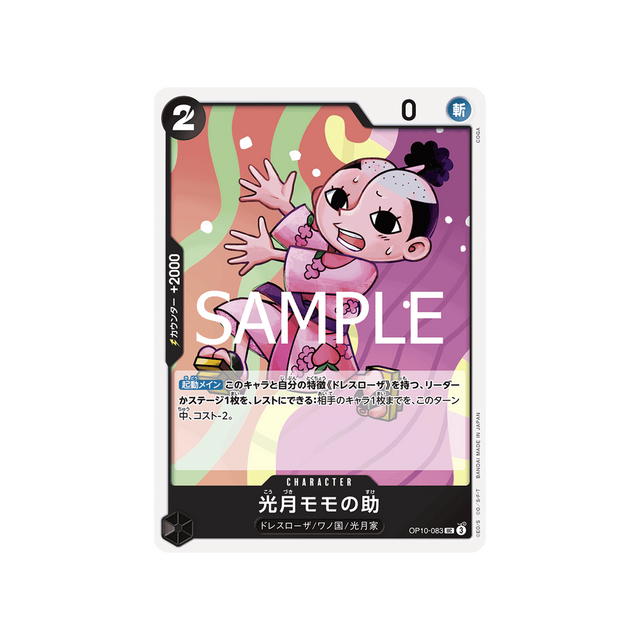 carte-one-piece-card-royal-blood-op10-083-kozuki-momonosuke-uc