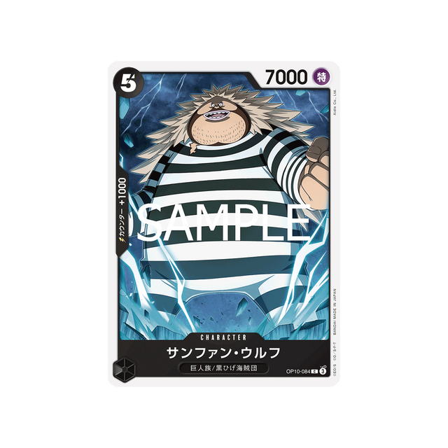 carte-one-piece-card-royal-blood-op10-084-sanjuan.wolf-c