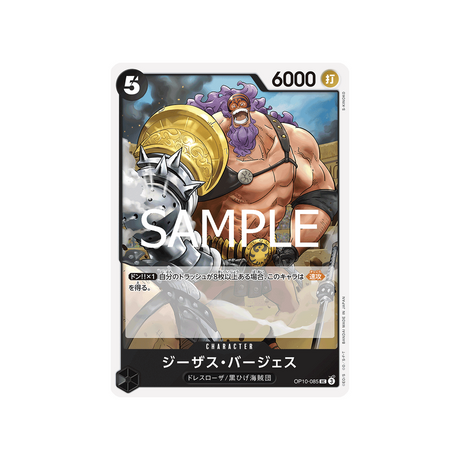 carte-one-piece-card-royal-blood-op10-085-jesus-burgess-uc