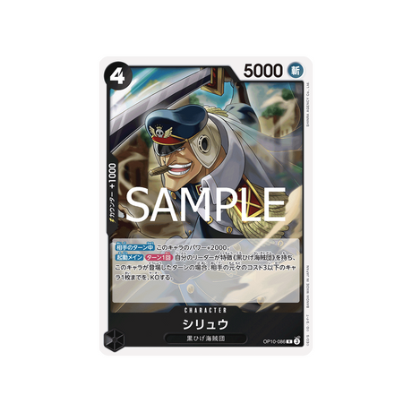 carte-one-piece-card-royal-blood-op10-086-shiryu-r