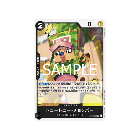 carte-one-piece-card-royal-blood-op10-087-tony-tony.chopper-uc