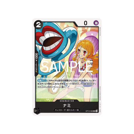 carte-one-piece-card-royal-blood-op10-088-nami-uc