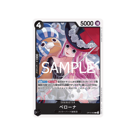 carte-one-piece-card-royal-blood-op10-092-perona-c