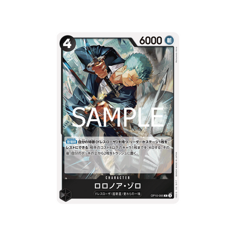 carte-one-piece-card-royal-blood-op10-095-roronoa-zoro-r