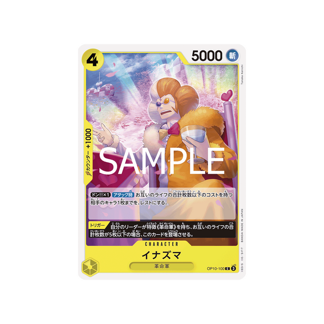 carte-one-piece-card-royal-blood-op10-100-inazuma-c