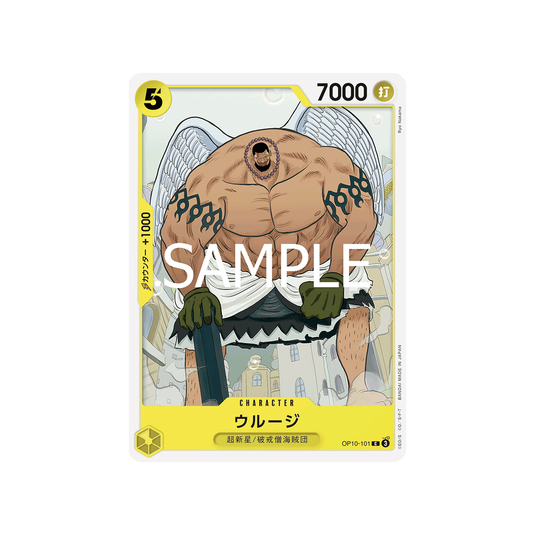 carte-one-piece-card-royal-blood-op10-101-urus-c