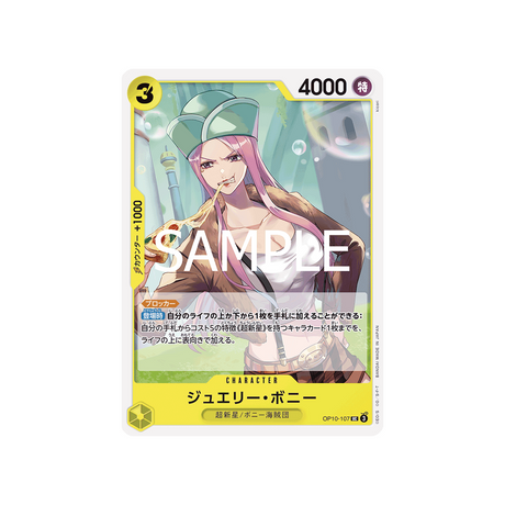 carte-one-piece-card-royal-blood-op10-107-jewelry-bonney-uc