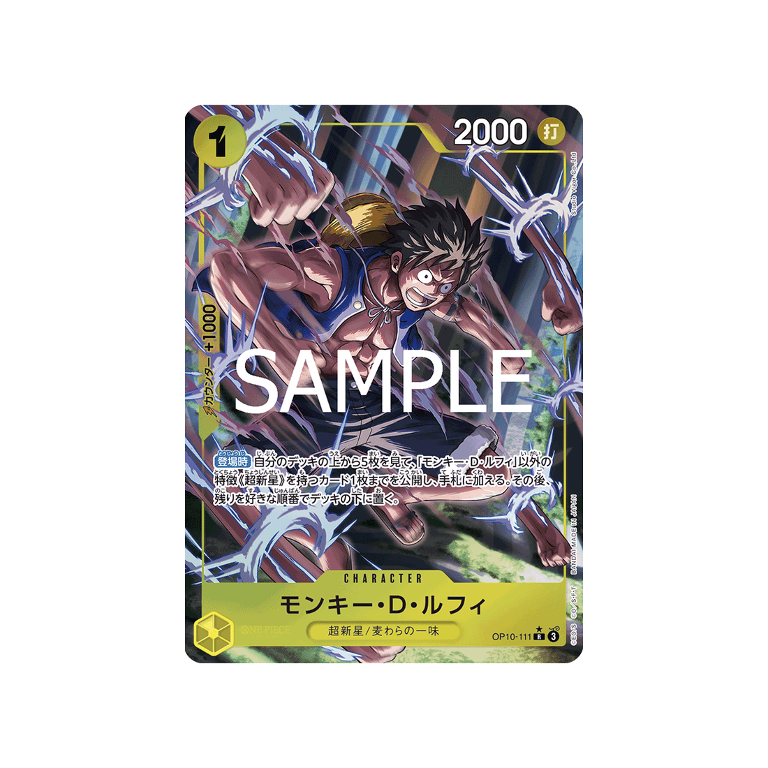 carte-one-piece-card-royal-blood-op10-111-monkey.d.luffy-r-parallel