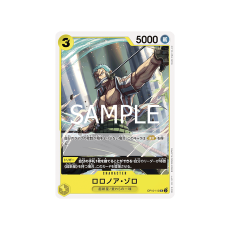 carte-one-piece-card-royal-blood-op10-113-roronoa-zoro-uc