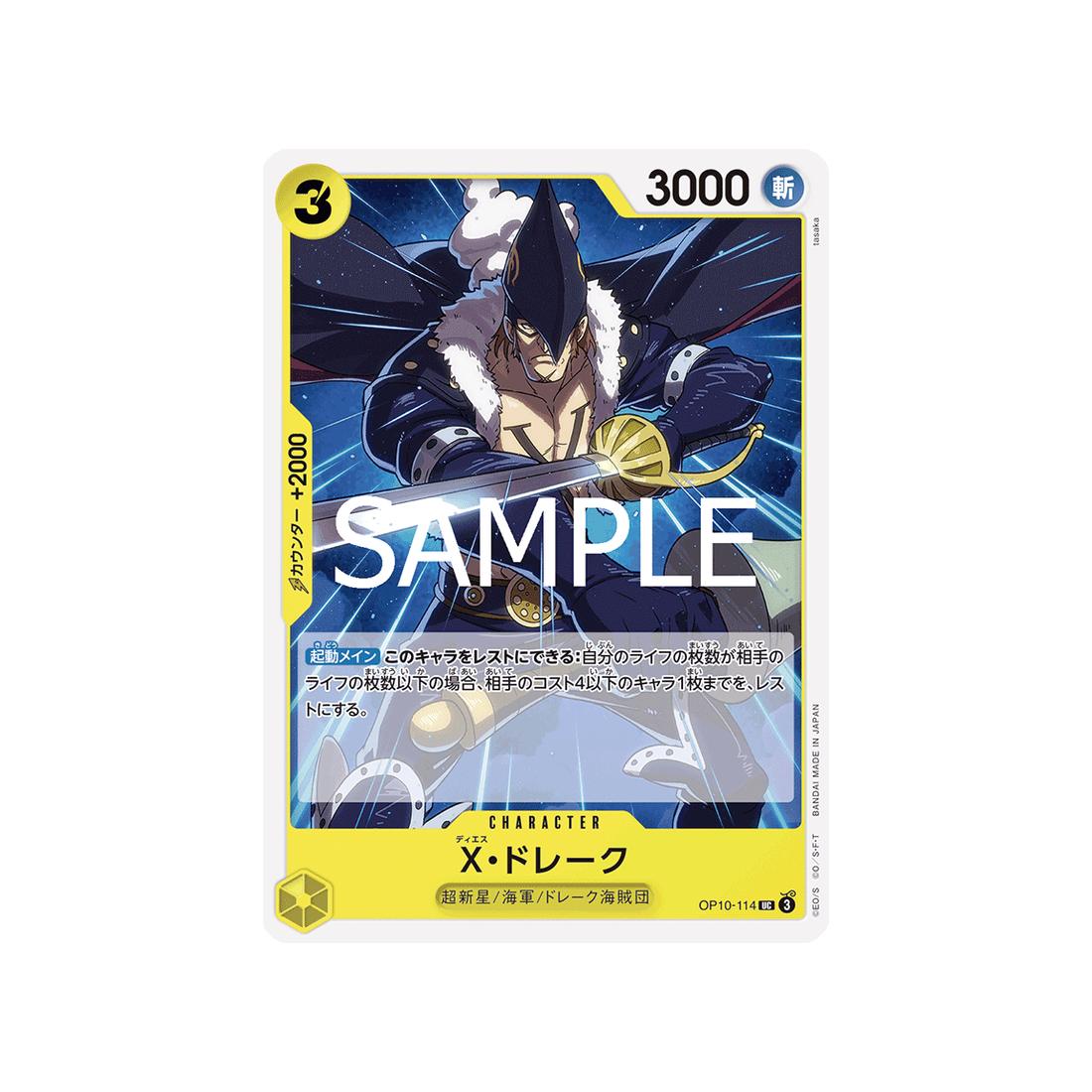 carte-one-piece-card-royal-blood-op10-114-x.drake-uc