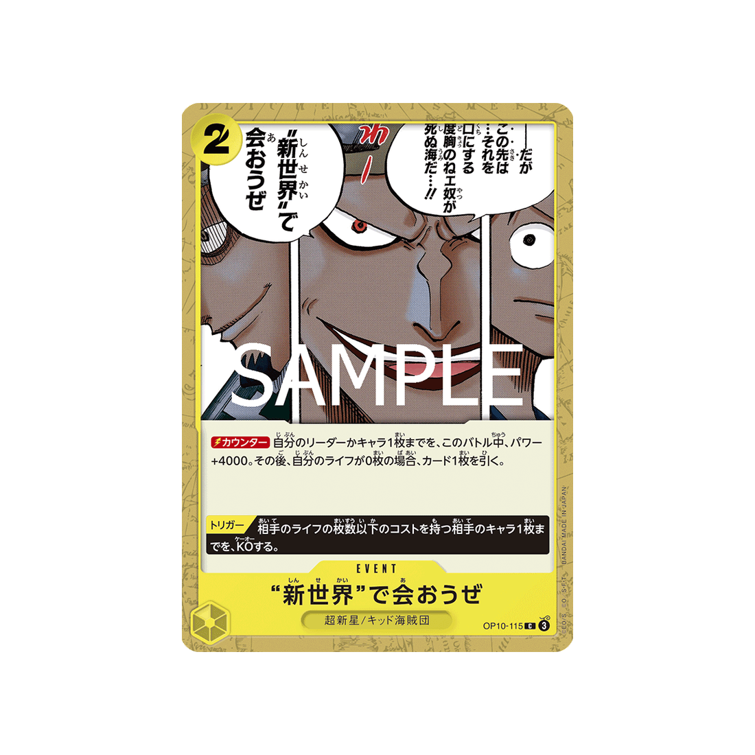 carte-one-piece-card-royal-blood-op10-115-let's-meet-again-in-the-new-world-c