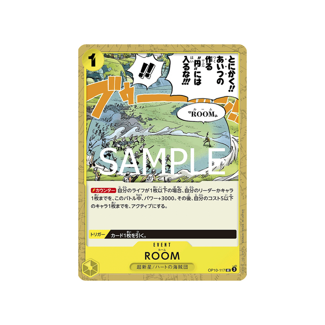 carte-one-piece-card-royal-blood-op10-117-room-uc