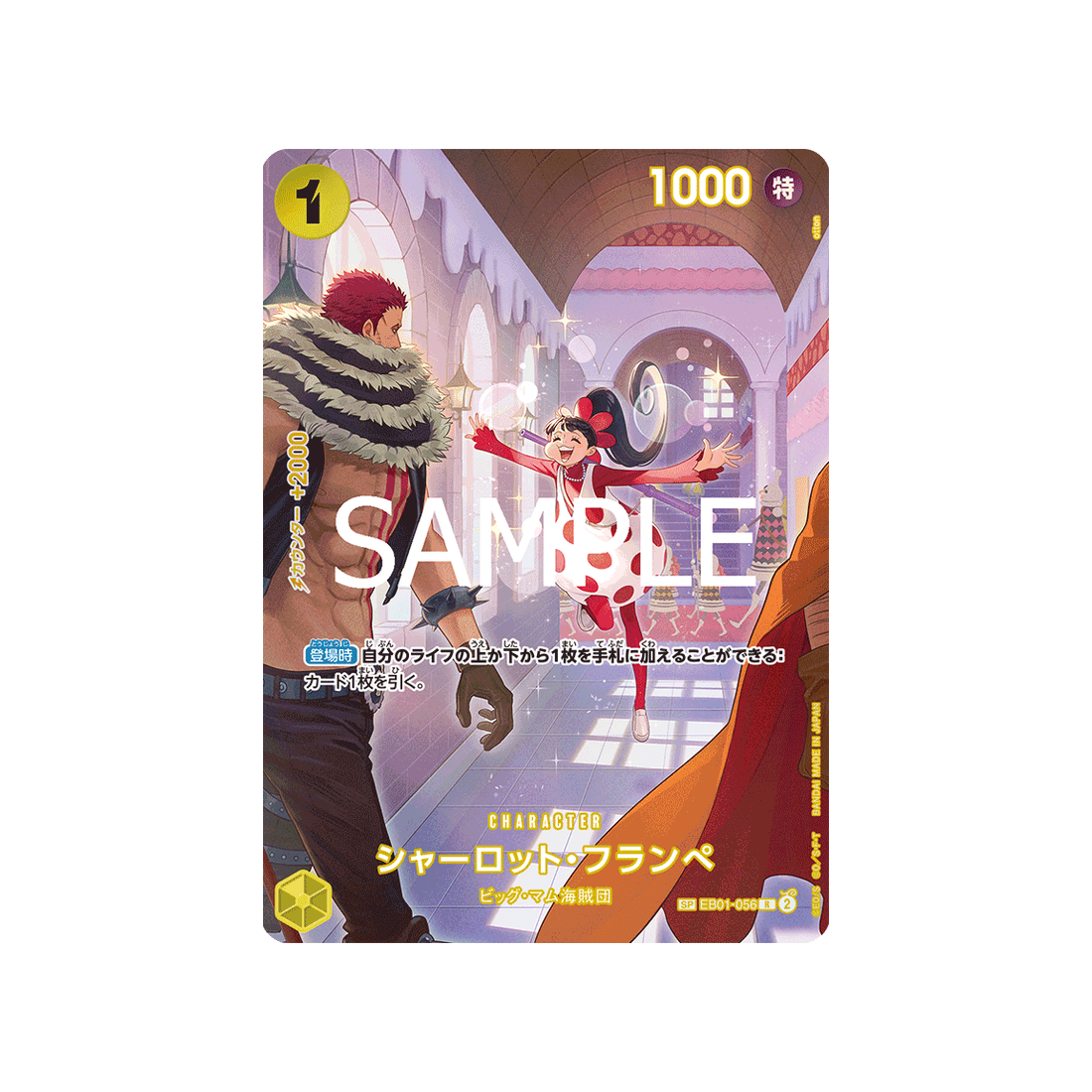 carte-one-piece-card-royal-blood-eb01-056-charlotte-flampe-r-parallel