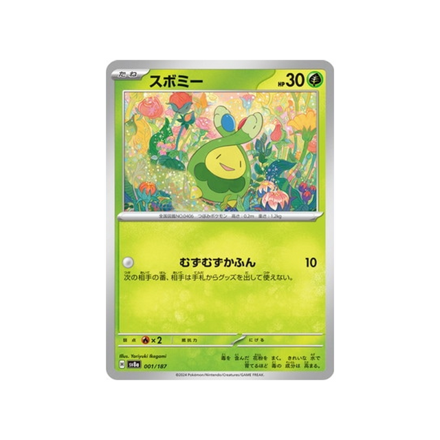 rozbouton-carte-pokemon-series-sv8a-001-187