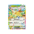 phyllali-ex-carte-pokemon-series-sv8a-003-187