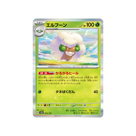 farfaduvet-carte-pokemon-series-sv8a-005-187