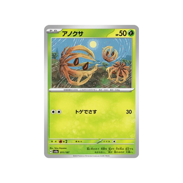 virovent-carte-pokemon-series-sv8a-011-187