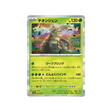 chongjian-carte-pokemon-series-sv8a-015-187