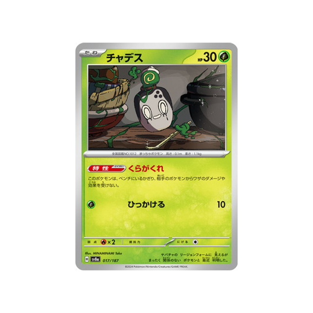 poltchageist-carte-pokemon-series-sv8a-017-187