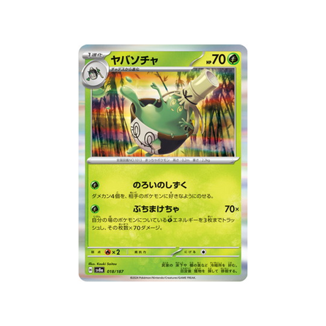 théffroyable-carte-pokemon-series-sv8a-018-187