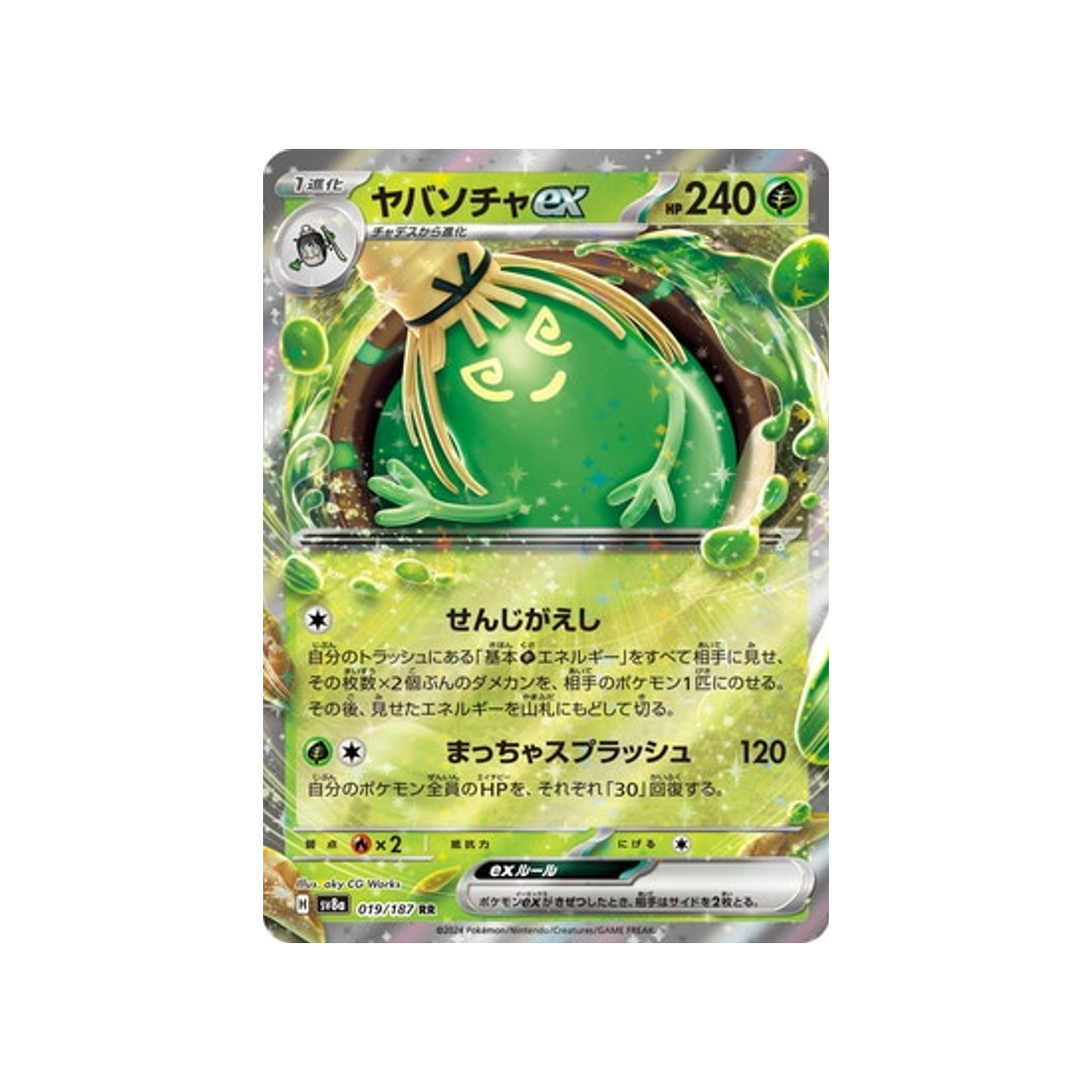 -carte-pokemon-series-sv8a-019-187