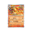 pyroli-carte-pokemon-series-sv8a-021-187