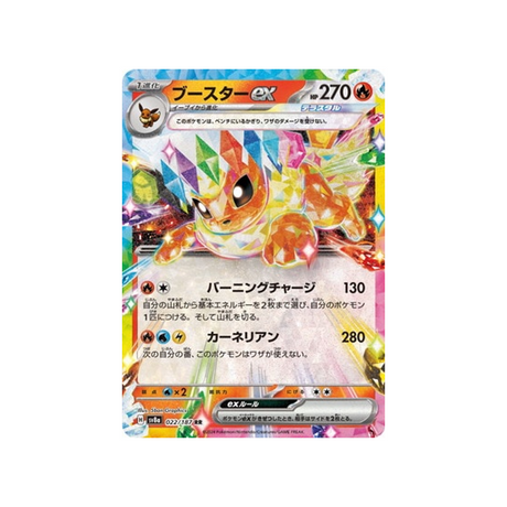 pyroli-ex-carte-pokemon-series-sv8a-022-187