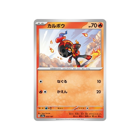 charbambin-carte-pokemon-series-sv8a-023-187