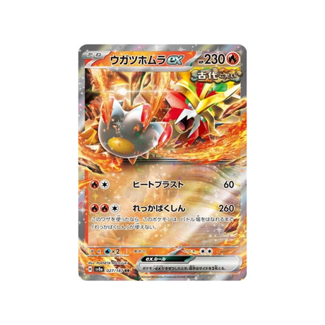 feu-perçant-ex-carte-pokemon-series-sv8a-027-187