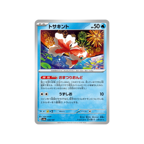 poissirène-carte-pokemon-series-sv8a-028-187