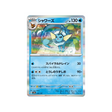 aquali-carte-pokemon-series-sv8a-030-187