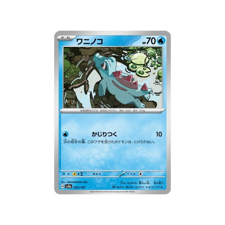 kaiminus-carte-pokemon-series-sv8a-032-187