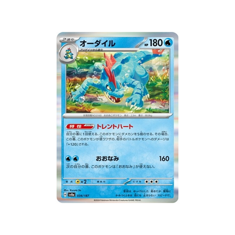 aligatueur-carte-pokemon-series-sv8a-034-187