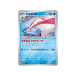 milobellus-carte-pokemon-series-sv8a-036-187