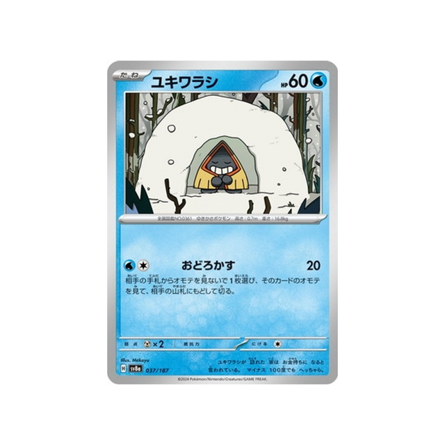 stalgamin-carte-pokemon-series-sv8a-037-187