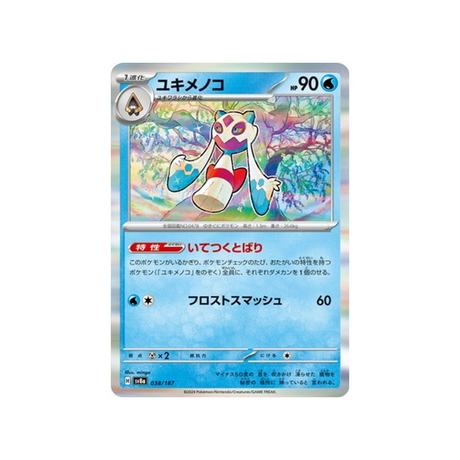 momartik-carte-pokemon-series-sv8a-038-187