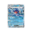 carchacrok-ex-carte-pokemon-series-sv8a-039-187