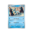 givrali-carte-pokemon-series-sv8a-040-187