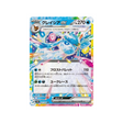 givrali-ex-carte-pokemon-series-sv8a-041-187