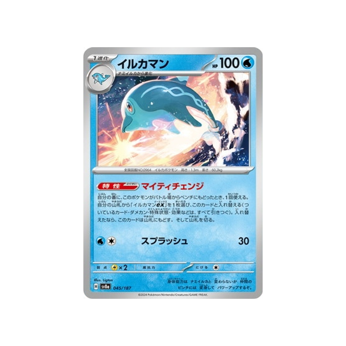 superdofin-carte-pokemon-series-sv8a-045-187