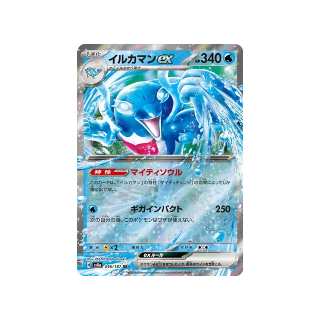 superdofin-ex-carte-pokemon-series-sv8a-046-187